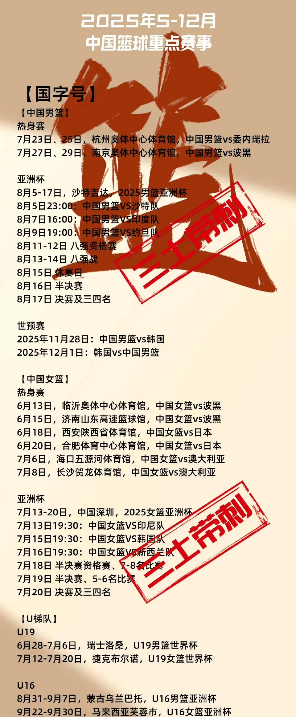 竞技宝网页版关于国际比赛日布鲁克林篮网调整名单以备CBA常规赛；篮板制胜环节打磨；引发热议；球队文化再被提及的信息