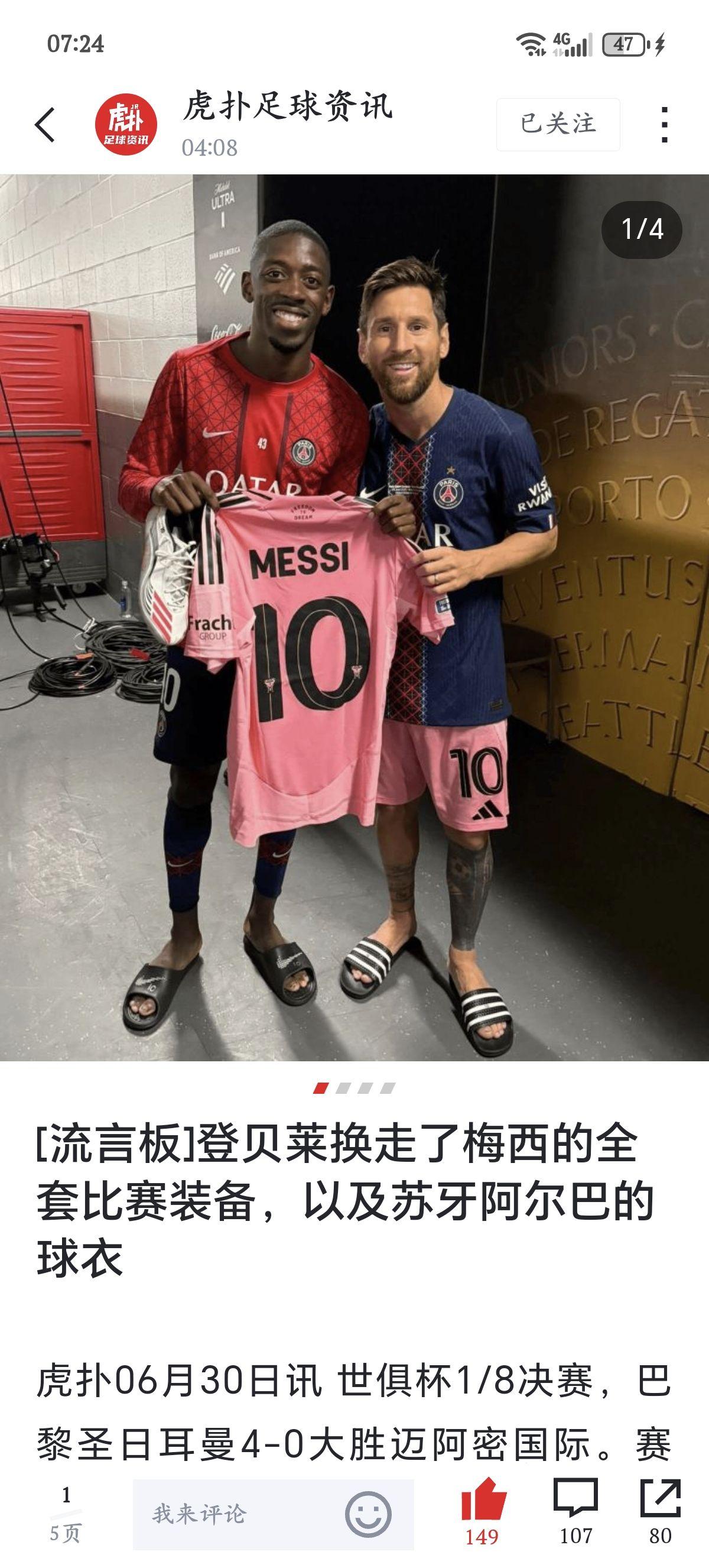 jjb包含意大利杯赛程吃紧，巴黎圣日耳曼加时末段复出首秀，球迷炸锅，高层口径保持一致的词条